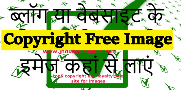 top 5 copyright free images site