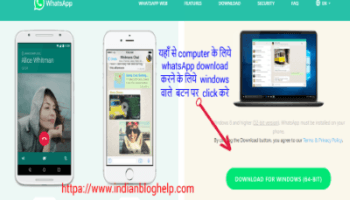 Computer me whatsapp kaise download kare