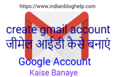 gmail account kaise banaye