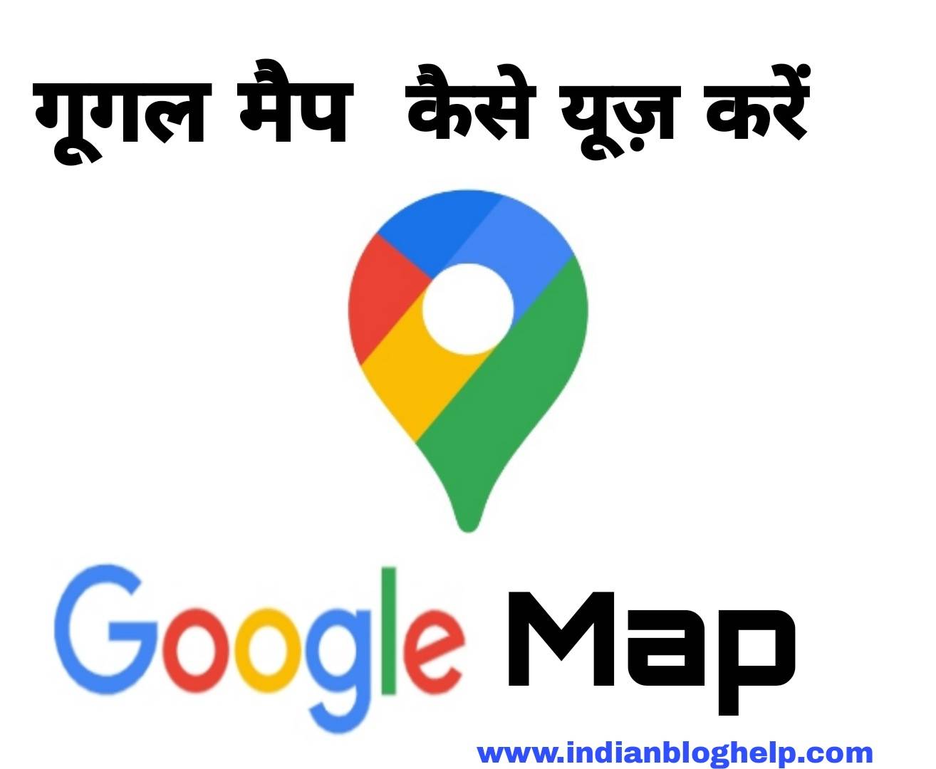 Google Map ko kaise use kare? full details in hindi