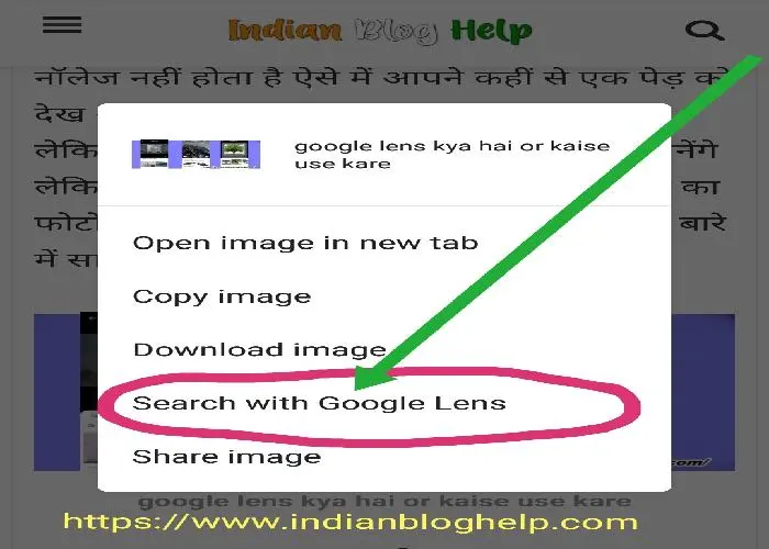 google lens kya hai or kaise use kare