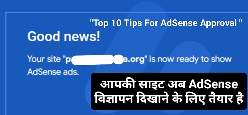 Top 10 Tips For AdSense Approval