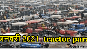 26 January kya hai? भारत में 26 जनवरी क्यों मनाया जाता है 26 January kya hai भारत में 26 जनवरी क्यों मनाया जाता है