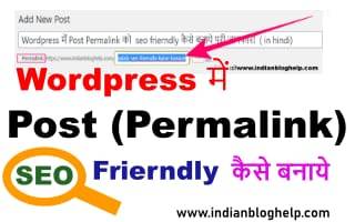 make seo frierndly post permalink in wordpress