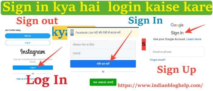 Sign In और Login के बीच छुपा हुआ फर्क