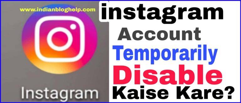 instagram account deactivate kaise kare?