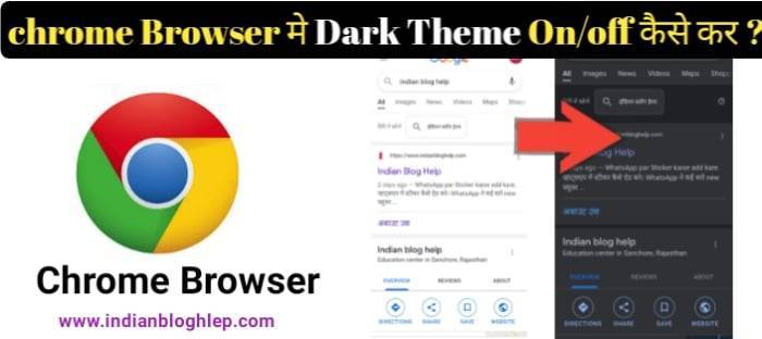 Chrome Browser Me Dark Theme On Off Kaise Kare