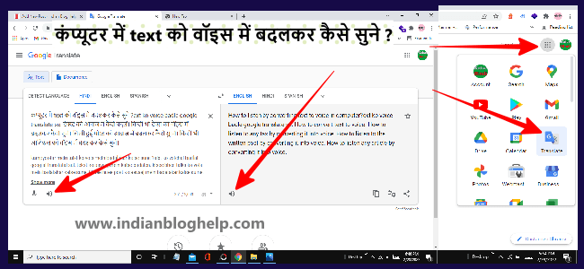 टैक्स को आवाज में कैसे बदले 