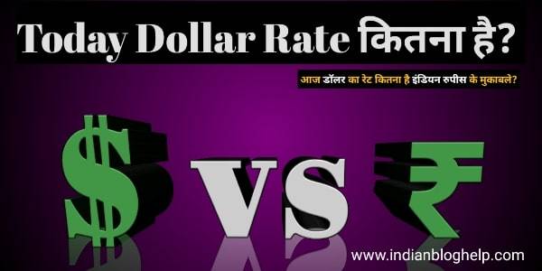 usd vs indian rupee कितना है?