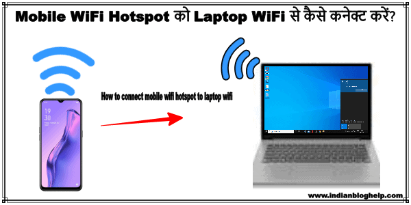 Mobile WiFi Hotspot Se Laptop Connect Kaise Kare?