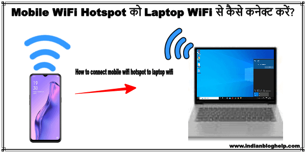 mobile wifi hotspot se laptop wifi connect कैसे करें