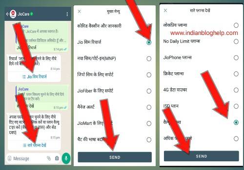 अब WhatsApp se jio बैलेंस, mb, plan validity देख सकते है