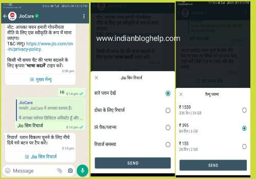 अब WhatsApp se jio बैलेंस, mb, plan validity देख सकते है