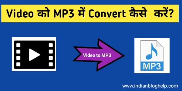 video ko mp3 me convert kaise kare