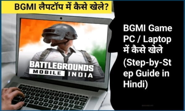 BGMI Game PC / Laptop में कैसे खेले (Step-by-Step Guide in Hindi)