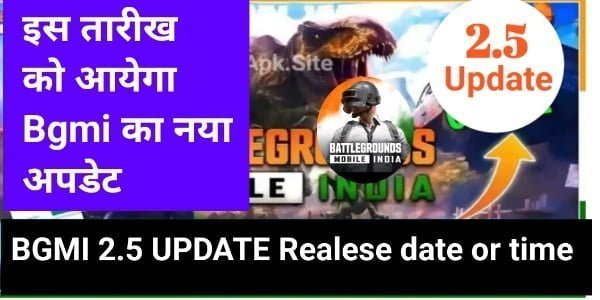 BGMI 2.5 UPDATE Realese date or time, इस तारीख को आयेगा Bgmi का नया अपडेट