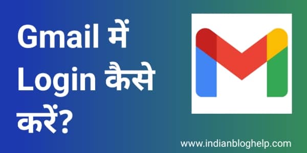 Gmail me Login kaise kare, logged in gmail, gmail logs, to login to gmail,