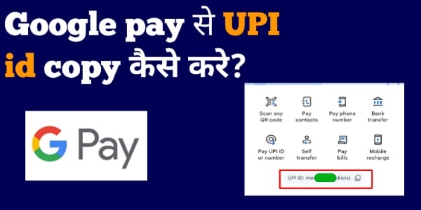 Google pay app se UPI id copy kaise kare