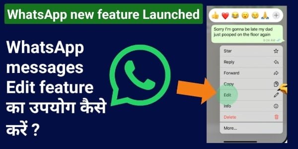 WhatsApp messages sent करने के 15 मिनट बाद तक Edit कर सकते है