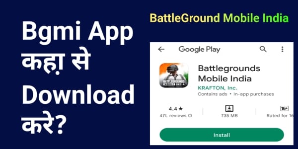 bgmi app kaha se download kare