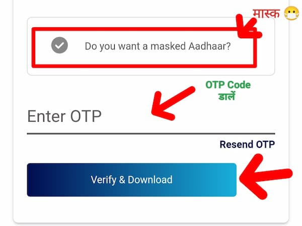 e Aadhaar Card Download kaise kare?