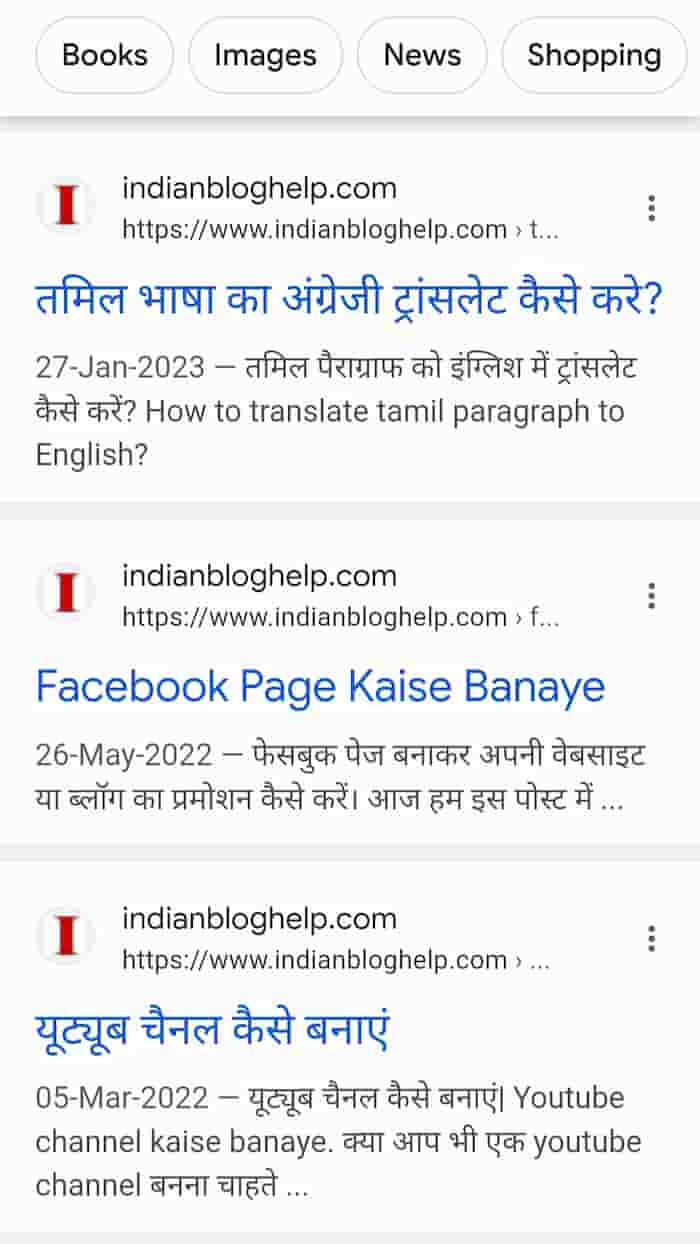 Blogging post Showing in Google Search Results