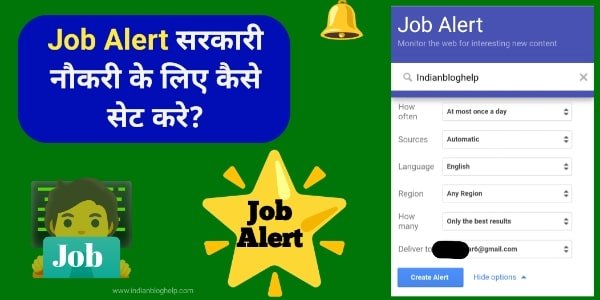 Mobile me job alert kaise set kare?