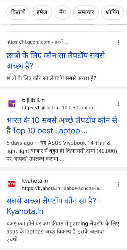 Is explained by giving example of laptop in image.
