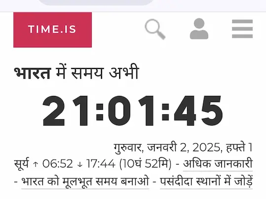 abhi time kya hua hai time is India website se dekhe