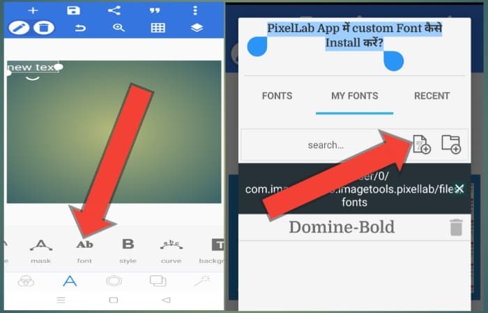 PixelLab app में font कैसे upload करे Step by step