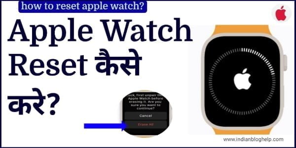 Apple Watch Reset कैसे करे?