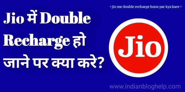 jio-me-double-recharge-hone-par-kya-kare