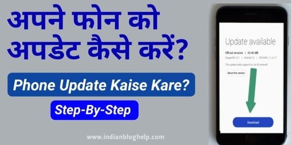 phone update kaise kare?