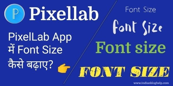 Pixellab App में Font size कैसे बढ़ाएं?