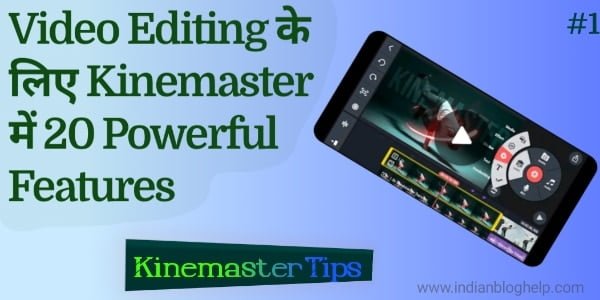 Video Editing के लिए Kinemaster में 20 Powerful features