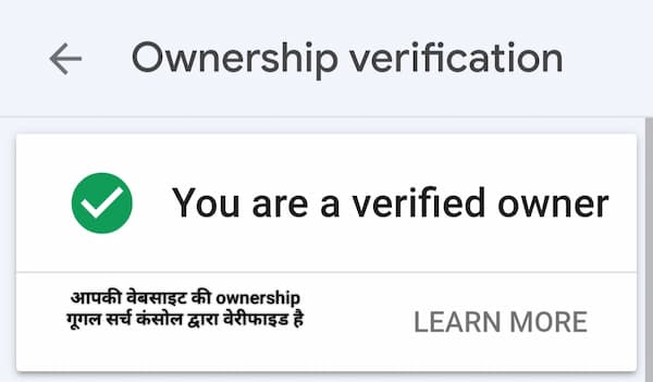 वेबसाइट की Ownership को Google Search Console में Verify करें