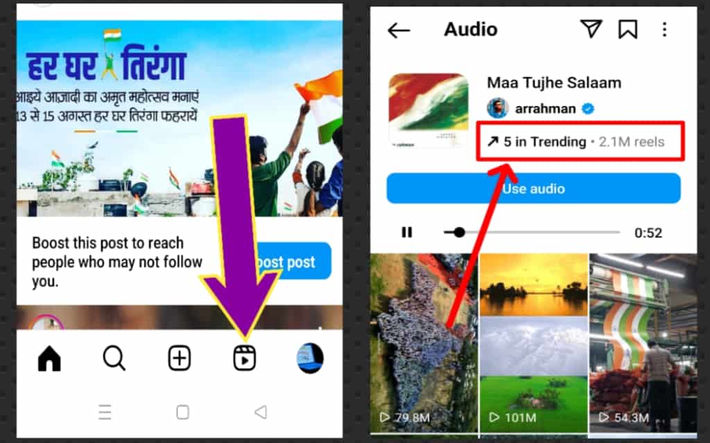 इंस्टाग्राम Reels का एक Icon दिखेगा इस पर टैप करना है