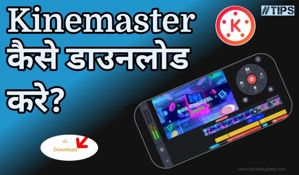 kinemaster free download kaise kare?