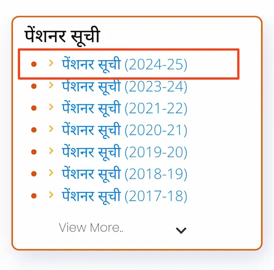 UP pension All annual list of up pension scheme