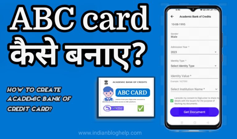 ABC card kaise banaye? एकेडमिक बैंक ऑफ क्रेडिट कार्ड कैसे बनाएं