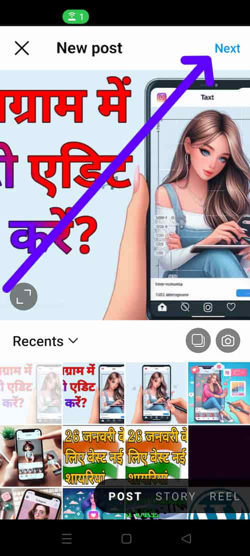 Next बटन के ऑप्शन पर tap करें