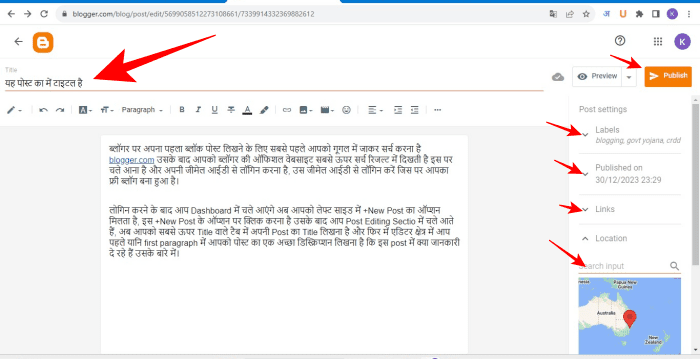 Blogger पर पहला पोस्ट लिखने का तरीका