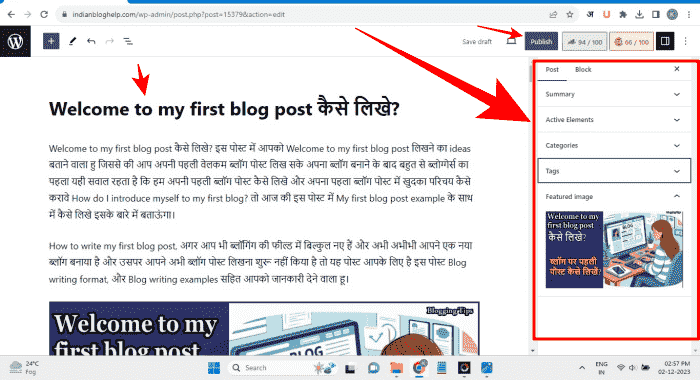 Wordpress पर अपनी पहली पोस्ट कैसे करें