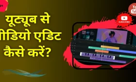 YouTube se video edit kaise kare?