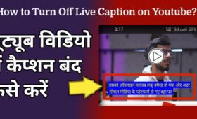 YouTube विडियो में Caption बंद कैसे करें? जानें तरीका 6 how to turn off live caption on youtube