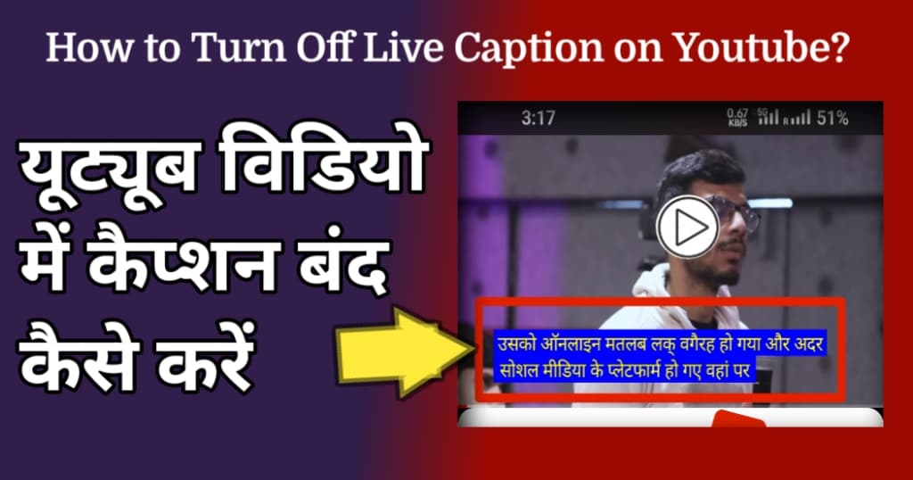 how to turn off live caption on youtube