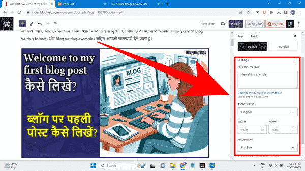 image को seo optimize करें 