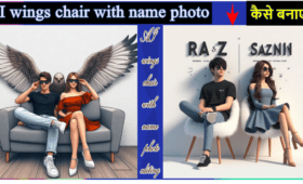 Ai wings chair with name और photo कैसे बनाए? 4 Ai Wings Chair With Name Photo Editing