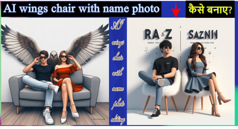 Ai wings chair with name और photo कैसे बनाए?
