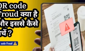 QR code Froud क्या है? और इससे कैसे बचें 7 QR code Froud क्या है और इससे कैसे बचें?